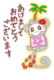 2016年賀.png
